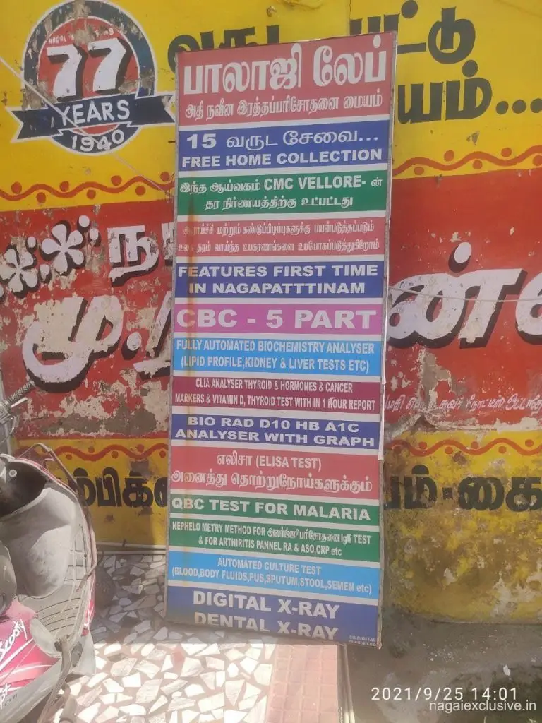 Balaji Diagnostics Nagapattinam Nagai Exclusive 1 768x1024