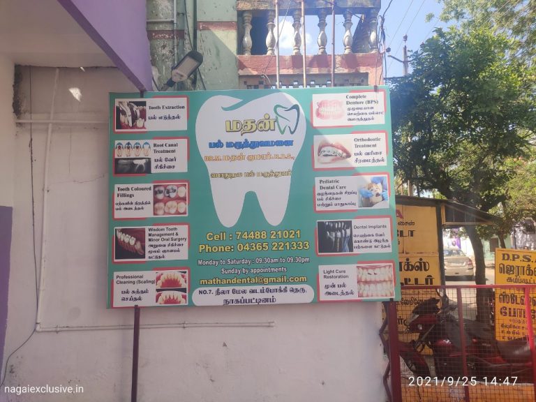 Madhan Dental Hospital Nagapattinam Nagai Exclusive 768x576