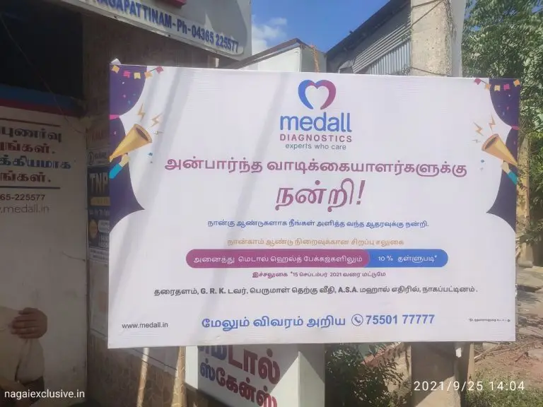 Medall Scan Centre Nagapattinam Nagai Exclusive 1 768x576
