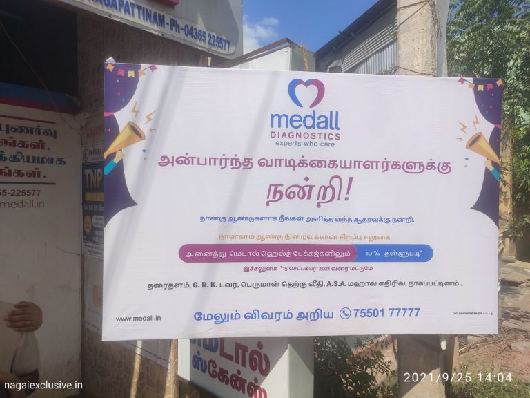 Medall Scan Centre Nagapattinam Nagai Exclusive 3 768x576