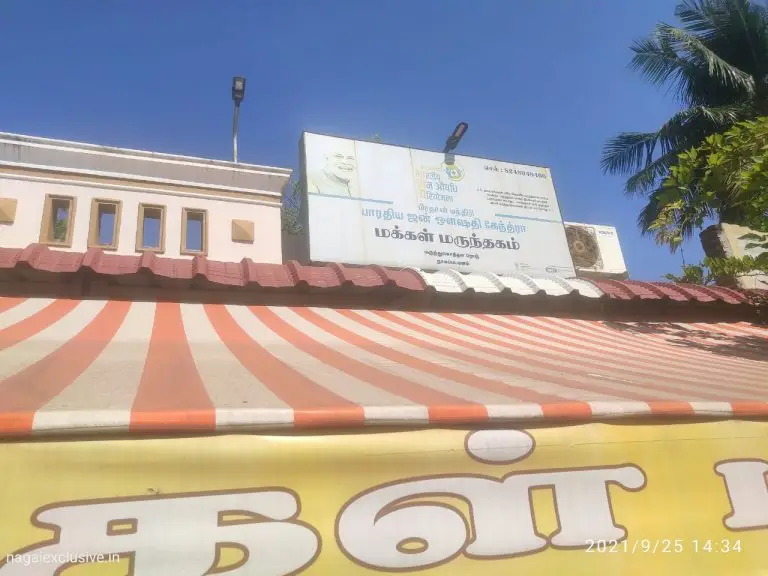 makkalmarunthagam nagapattinam nagaiexclusive 768x576