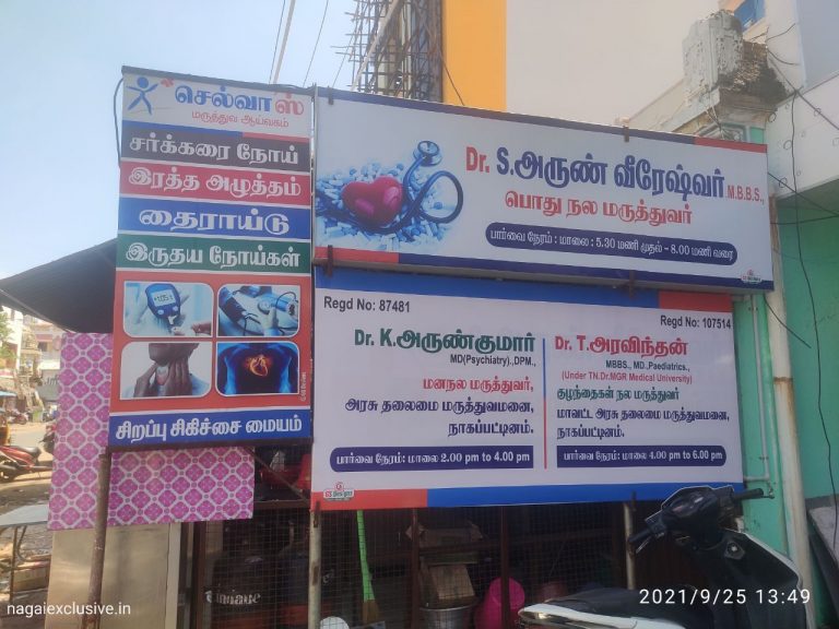 selvas diagnostic cnter nagapattinam nagaiexclusive 2 768x576