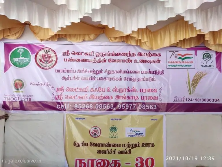 Sri Lakshmi Agro foods Nagapattinam Nagai Exclusive 1 768x576