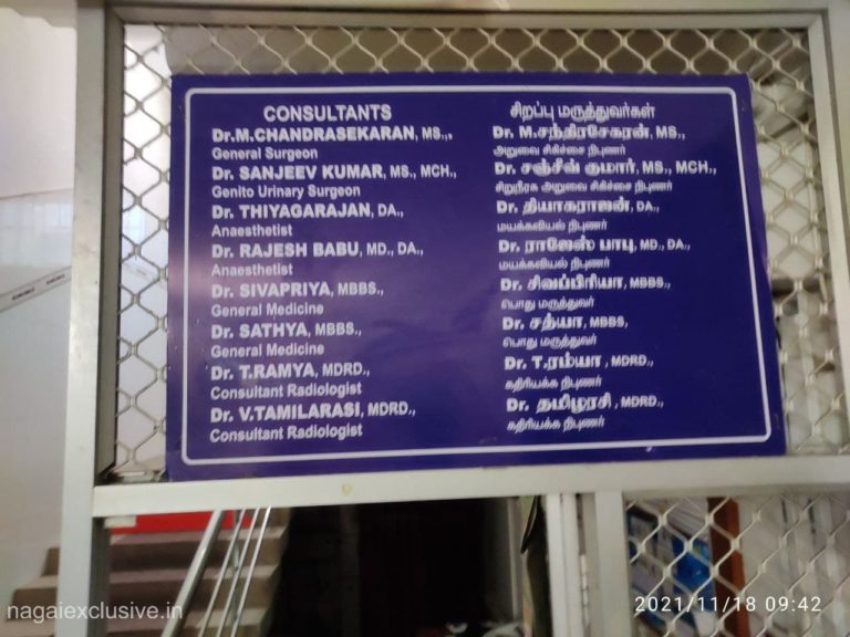 Doctor Chandrasekar Hospital Nagapattinam Nagai Exclusive 3 768x576
