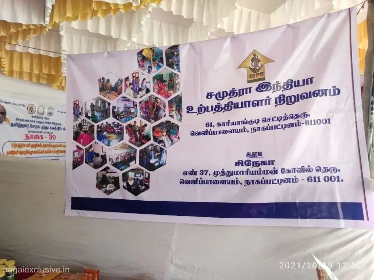 Samuthra India Producer Limited Nagai Exclusive 5 768x576