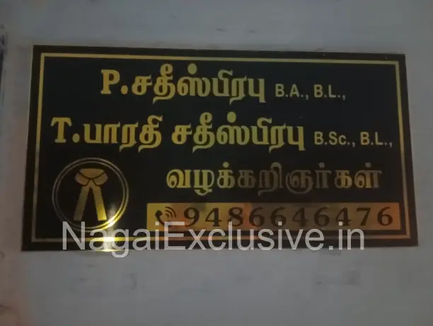 SB Law Office Nagai Exclusive1