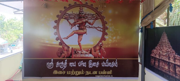 Sri Shruthi Laya Bava Payilagam nagaieXclucive 03 1 1 768x346
